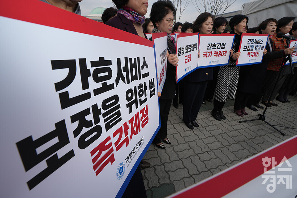 대한간호협회 회원들이 14일 오전 서울 여의도 국회 앞에서 의료개혁 적극 지지 및 의료정상화 5대 요구사항 추진 촉구 긴급기자회견을 열고 있다. /최대성 기자 dpdaesung@sporbiz.co.kr 2024.02.14.