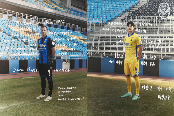 2024시즌 인천 홈 유니폼(왼쪽)과 원정 유니폼. /인천 유나이티드 제공