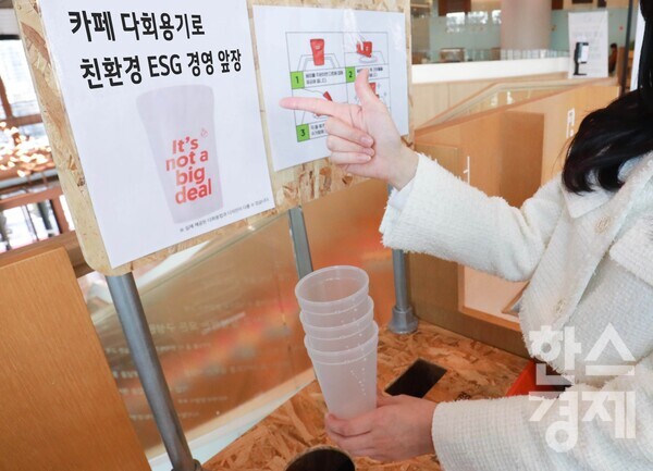 LG유플러스 용산사옥 카페에서 직원이 다회용기에 담긴 커피를 구매하고 수거함에 반납하고 있다. / LG유플러스