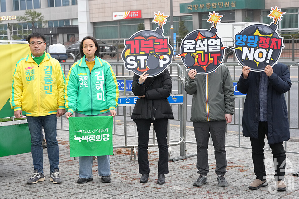 녹색정의당 당원들이 19일 오전 서울 용산동 전쟁기념관 앞에서 열린 지도부 전국 순회 출정식에서 피켓을 들고 있다. /최대성 기자 dpdaesung@sporbiz.co.kr 2024.02.19.