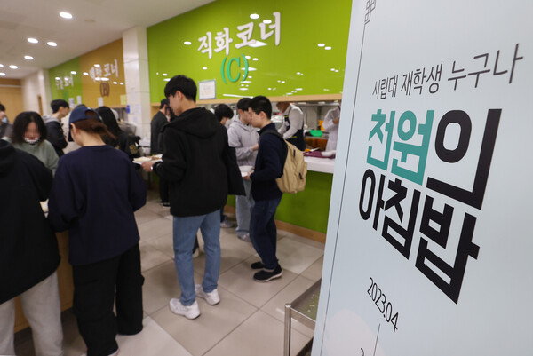 학생들이 '천원의 아침밥'을 배식받고 있다. /연합뉴스