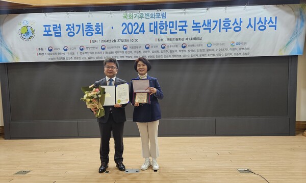 한국남동발전, '2024 대한민국 녹색기후상' 우수상 수상 / 한국남동발전 제공