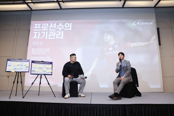 2024 K리그 신인선수 과정. /한국프로축구연맹 제공