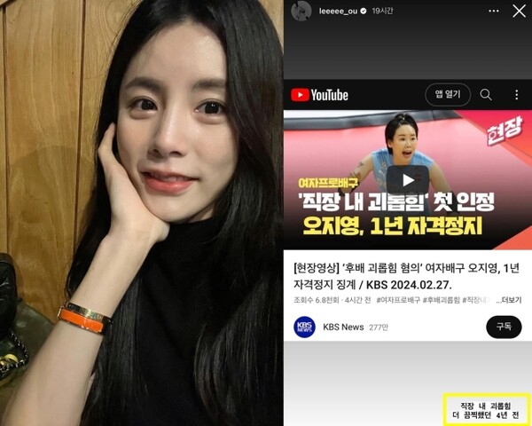 이다영이 김연경과의 불화설을언급했다. /이다영 인스타그램