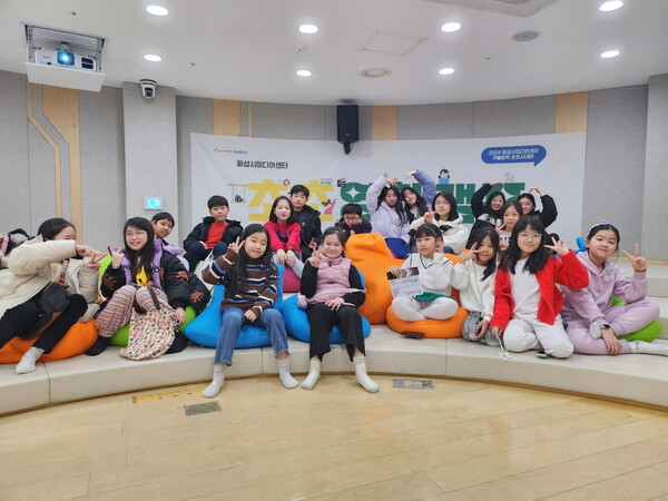 이번 '2024 겨울방학 초초영화캠프'는 신청 온라인 페이지가 열리자 정원 21명이 1분도 채 되지 않아 조기 마감될 만큼 시민들의 많은 관심을 받았다./ (재)화성시문화재단 제공