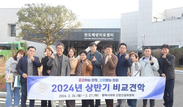 평택시의회 산업건설위원회(위원장 이기형)는 26일부터 27일까지 2일간 의정활동의 전문성을 제고하기 위해 타 지자체 우수사례 벤치마킹을 실시했다./ 평택시의회 제공