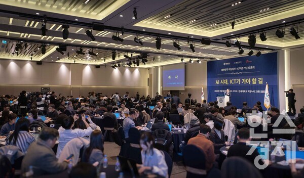 5일 오후 연세대학교에서 대한민국 이동통신 40주년 기념 토론회가 열렸다. / SKT