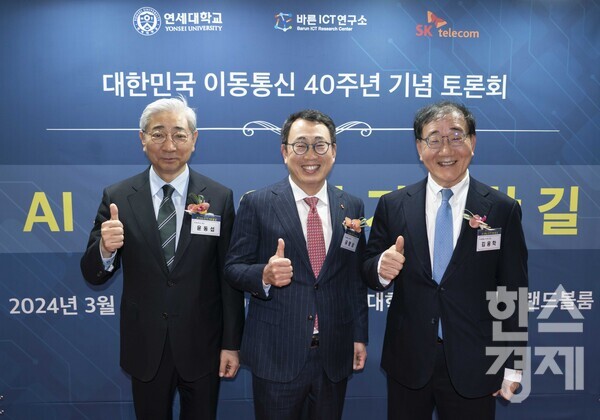 (왼쪽부터) 윤동섭 연세대학교 총장, 유영상 SKT 사장, 김용학 SKT 이사회 의장이 기념 촬영을 하고 있다. / SKT
