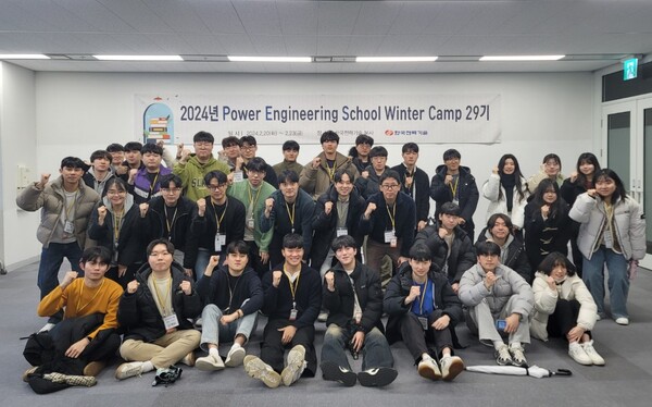 한국전력기술이 이공계 대학생을 대상으로 PES 겨울캠프를 개최했다. / 한국전력기술 제공