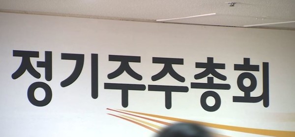 기업 지배구조 핵심지표 준수율이 개선된 모습이다. / 연합뉴스. 