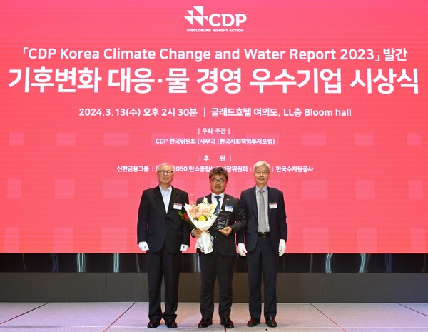 한국남동발전은 13일 서울 글래드 호텔에서 CDP(Carbon Disclosure Project, 탄소정보프로젝트) 주관    '2023 기후변화 대응·물 경영 우수기업 시상식'에서 Water Security 부문 '특별상'을 수상했다 / 한국남동발전 제공