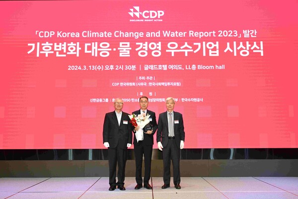 한국전력이 '2023 CDP 코리아 어워드(Korea Awards)'에서 기후변화 부문 우수기업으로 선정됐다. / 한전 제공. 