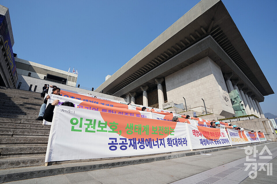 14일 오전 서울 세종문화회관 계단 앞에서 공공재생에너지 선언 기자회견이 열리고 있다.  /최대성 기자 dpdaesung@sporbiz.co.kr 2024.03.14.