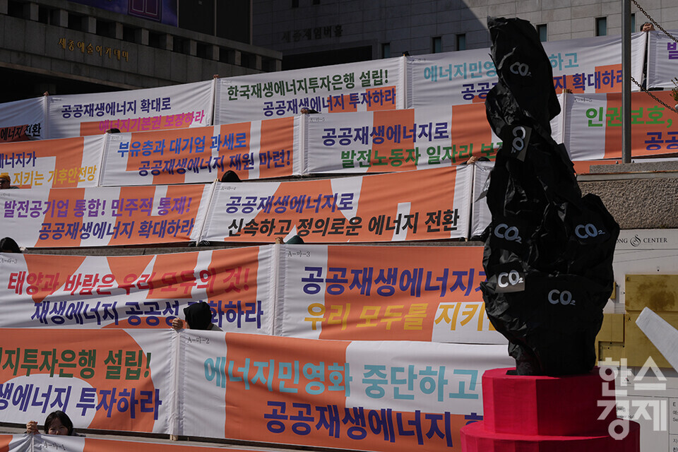 14일 오전 서울 세종문화회관 계단 앞에서 공공재생에너지 선언 기자회견이 열리고 있다.  /최대성 기자 dpdaesung@sporbiz.co.kr 2024.03.14.