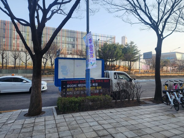 유한양행 빌딩 앞에 '시위트럭'이 주차돼 있다. /이소영 기자