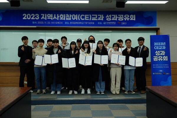 시흥시(시장 임병택)는 지역 혁신 인재 양성을 위해 한국공학대학교와 협력해 ‘지역사회 참여교과’를 이달부터 운영한다. / 시흥시 제공 