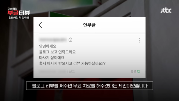JTBC  캡처