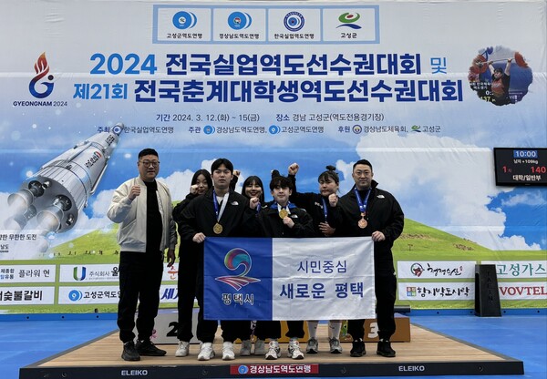 평택시청 박민영과 김승환 선수가 2024 전국실업역도선수권대회 3관왕에 올랐다. / 평택시 제공 