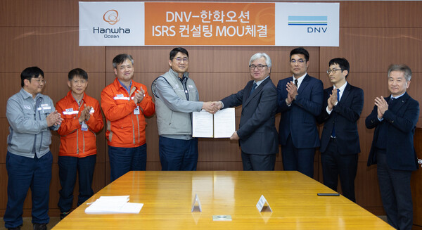 한화오션 조선소장 이길섭 부사장(왼쪽에서 네번째)과 DNV Business Assurance Korea 이장섭 대표이사(왼쪽에서 다섯번째)이 ISRS 등급 평가 컨설팅 양해각서(MOU)를 체결했다. / 한화오션 제공