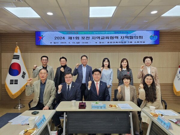 윤충식 의원이 포천 지역교육협력 지역협의회를 개최했다. / 경기도의회 제공 