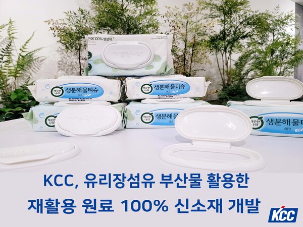 글로벌 응용소재 화학기업 KCC는 유리장섬유 제조 과정에서 발생하는 부산물을 정제해 만든 분말(EcoSnow)과 즉석밥 용기를 활용한 신소재 개발에 성공했다고 19일 밝혔다. / KCC