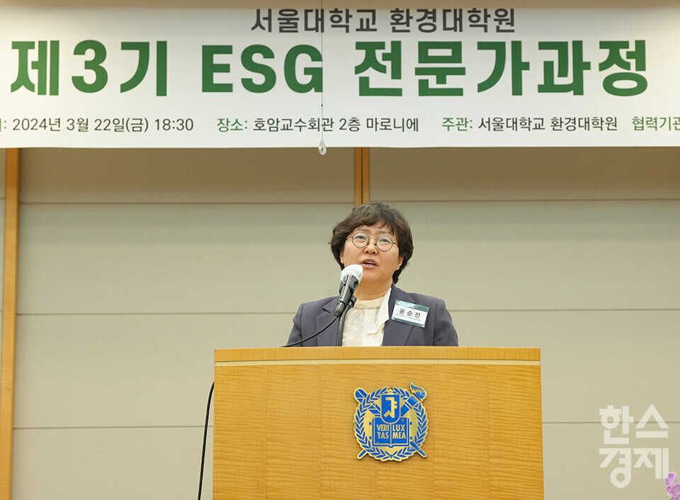 윤순진 환경대학원장이 22일 오후 서울 관악구 서울대학교 호암교수회관에서 열린 제3기 ESG 전문가과정 출범식에서 개식사를 하고 있다. /최대성 기자 dpdaesung@sporbiz.co.kr 2024.03.22.