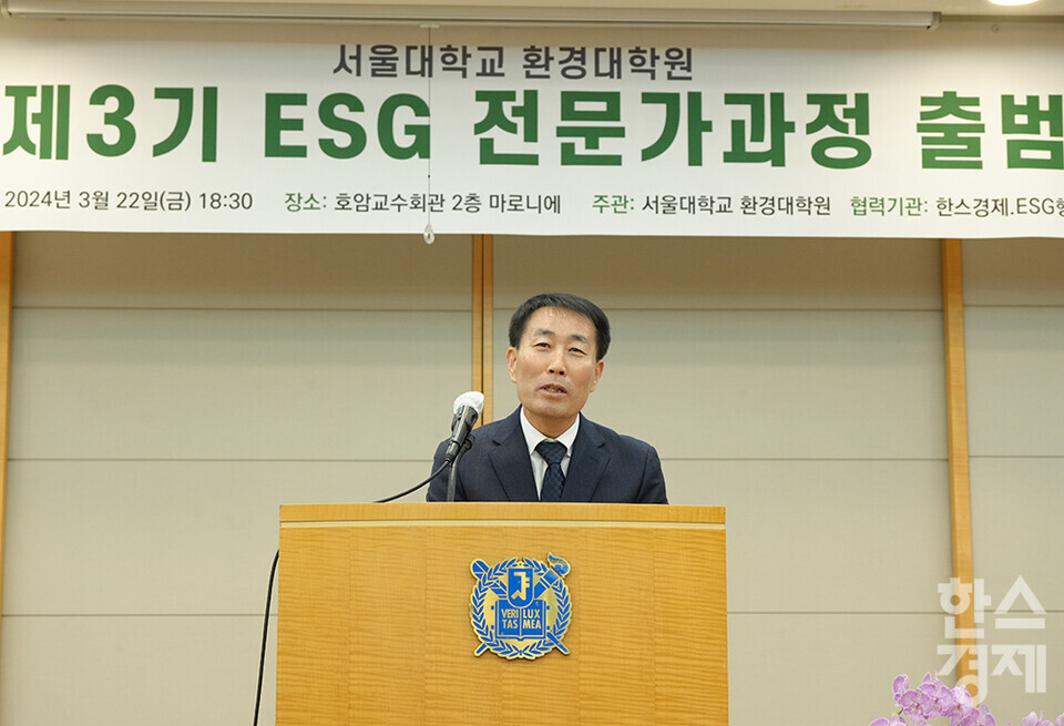 정순표 한스경제·ESG행복경제연구소 대표가 22일 오후 서울 관악구 서울대학교 호암교수회관에서 열린 제3기 ESG 전문가과정 출범식에서 환영사를 하고 있다. 정 대표는 "ESG에 대한 전문성을 함양하고 미래 핵심 리더로 성장하는 데 도움이 될 것"이라고 기대감을 밝혔다. /최대성 기자 dpdaesung@sporbiz.co.kr 2024.03.22.