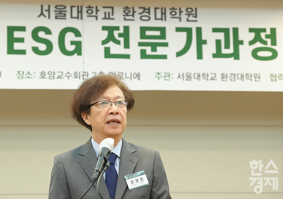 조경진 주임교수가 22일 오후 서울 관악구 서울대학교 호암교수회관에서 열린 제3기 ESG 전문가과정 출범식에서 개식사를 하고 있다. 조 교수는 이번 과정을 통해 "새로운 지식과 실천의 지평이 열리길 희망한다"고 말했다. /최대성 기자 dpdaesung@sporbiz.co.kr 2024.03.22.