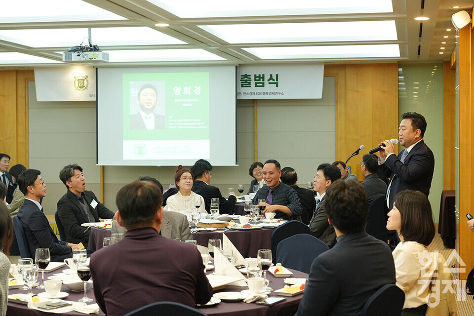 3기 펠로우 (주)에코사이클솔루션즈 양희경 대표이사가 22일 오후 서울 관악구 서울대학교 호암교수회관에서 열린 제3기 ESG 전문가과정 출범식에서 본인 소개를 하고 있다. 이날 참석한 펠로우들은 3기 전문가과정에 함께 하게 된 동기와 목표 등을 밝혔다. /최대성 기자 dpdaesung@sporbiz.co.kr 2024.03.22.