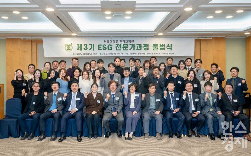 정순표 한스경제·ESG행복경제연구소 대표와 윤순진 서울대학교 환경대학원장, 조경진 주임교수를 비롯한 펠로우들이 22일 오후 서울 관악구 서울대학교 호암교수회관에서 열린 제3기 ESG 전문가과정 출범식에서 화이팅 포즈로 기념촬영을 하고 있다. /최대성 기자 dpdaesung@sporbiz.co.kr 2024.03.22.