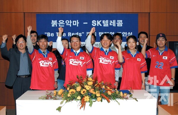 SKT는 2002 한일 월드컵 당시 공식 응원단인 붉은 악마와 ‘Be the Reds’ 공동 캠페인을 전개했다. /SKT