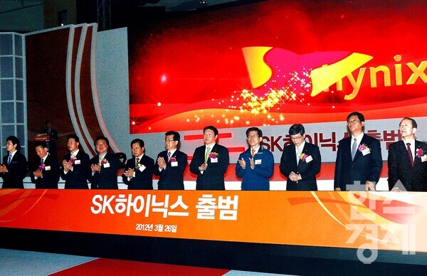 2012년 3월 26일 SK하이닉스 총식 출범식 모습 / SKT