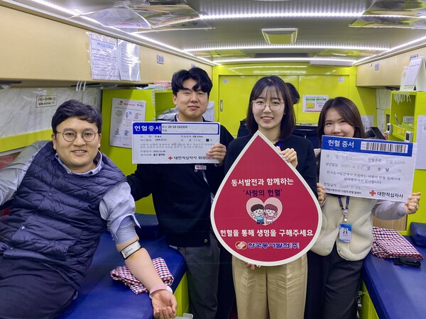 혈액수급 안정화를 위해 헌혈에 동참하는 동서발전 직원과 담당자들이 기념사진을 촬영하는 모습 / 한국동서발전 제공