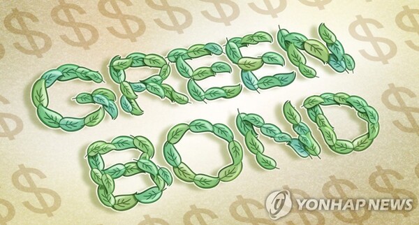 녹색채권(그린본드) / 연합뉴스