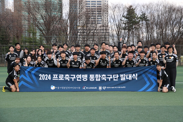 24-03-26 프로축구연맹 통합축구단 발대식. /한국프로축구연맹 제공