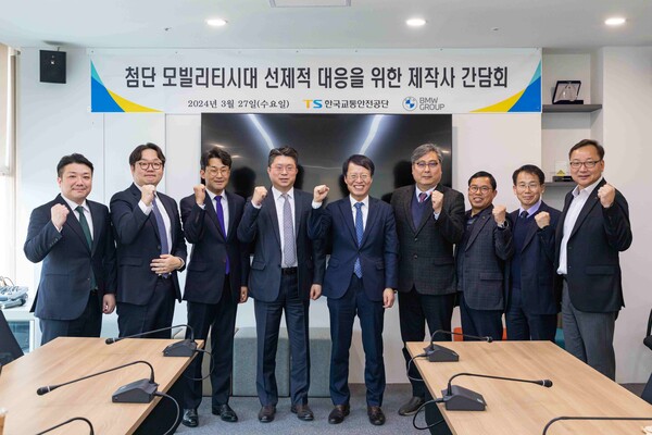 BMW 코리아 한국교통안전공단과 간담회 개최. /BMW코리아 제공