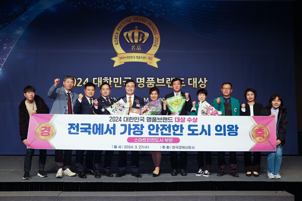 의왕시가 대한민국 명품브랜드 대상을 수상했다./ 의왕시 제공 