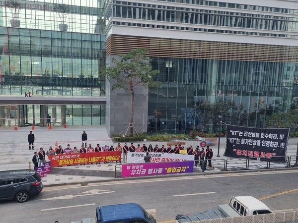 지난해 10월 31일 진행된  경기 판교 KT 신사옥 공사비 갈등 규탄 시위 (사진=쌍용건설)