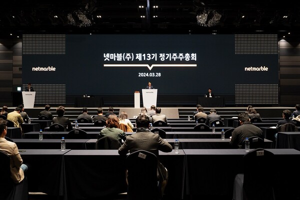 넷마블은 28일 서울 구로구에 위치한 지타워 컨벤션홀에서 제 13기 정기 주주총회를 개최했다./ 넷마블 제공