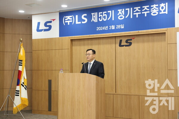 명노현 LS 부회장이 28일 용산LS타워에서 열린 제55기 정기주주총회에서 인사말을 하고 있다. / LS