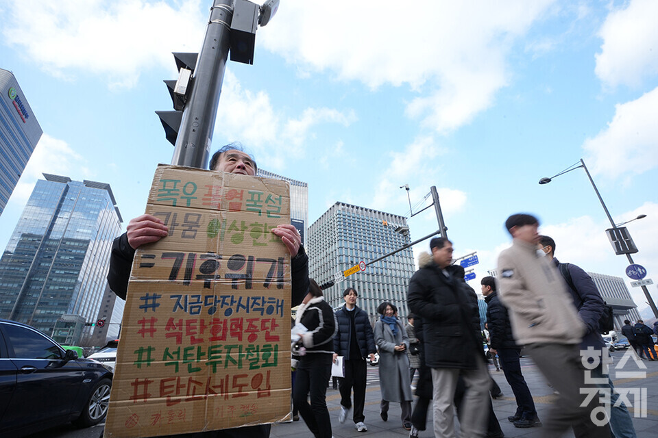 가톨릭기후행동과 시민들이 16일 오전 서울 광화문 교보빌딩 인근에서 제201차 금요기후행동을 진행하고 있다. 한 참석자가 피켓을 들고 지나는 시민들에게 홍보를 하고 있다. 금요기후행동은 지난 2020년 4월 10일 시작됐다. '지구를 살리자'는 구호 아래 4년 가까이 매주 금요일마다 열리고 있다. /최대성 기자 dpdaesung@sporbiz.co.kr 2024.02.16.