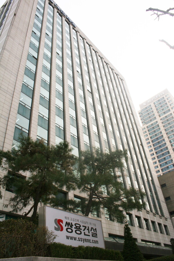 쌍용건설 본사. (사진=쌍용건설)