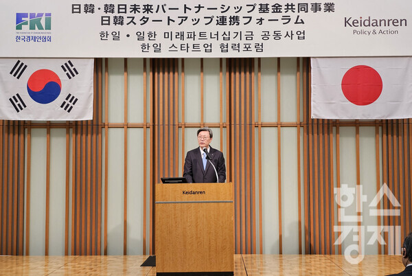 김창범 한국경제인협회 부회장이 2일 도쿄 게이단렌회관에서 열린 '한일 스타트업 협력포럼'에서 인사말을 하고 있다. / 한경협