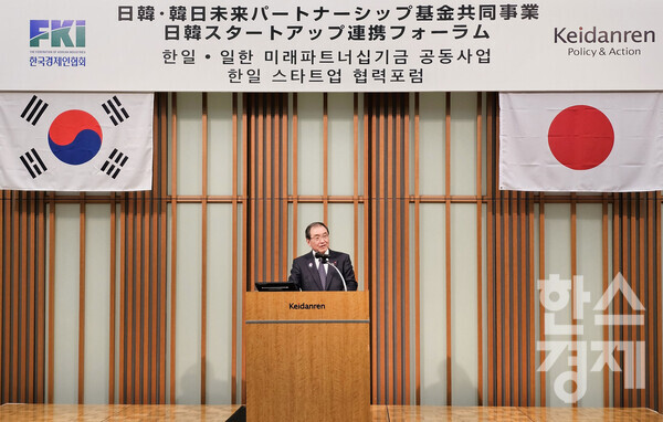 도쿠라 마사카즈 게이단렌 회장이 2일 도쿄 게이단렌회관에서 열린 '한일 스타트업 협력포럼'에서 인사말을 하고 있다. / 한경협