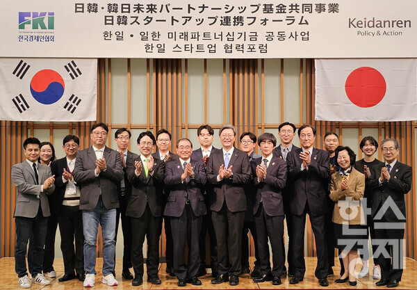 도쿠라 마사카즈 게이단렌 회장과 김창범 한국경제인협회 부회장을 비롯한 참석자들이 2일 도쿄 경단련회관에서 열린 '한일 스타트업 협력포럼'에서 기념촬영을 하고 있다. / 한경협