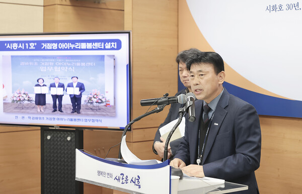 시흥시가 2일 시청 브리핑룸에서 언론브리핑을 열고, 올해 아동친화도시 추진 계획을 밝혔다./ 시흥시 제공