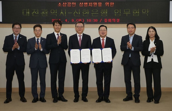 신한은행은 대전광역시 서구 소재 대전광역시청에서 대전광역시와 함께 소상공인 상생을 위한 ‘땡겨요 상생배달앱 업무협약’을 체결했다고 9일 밝혔다. /신한은행 제공