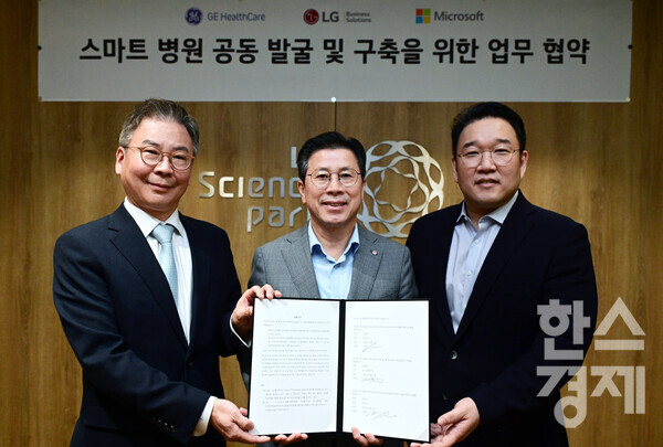 (왼쪽부터) 김용덕 GE헬스케어코리아 대표이사, 장익환 LG전자 BS사업본부장, 조원우 한국마이크로소프트 대표이사가 스마트병원 구축을 위한 MOU 체결 후 기념촬영을 하고 있다. / LG전자
