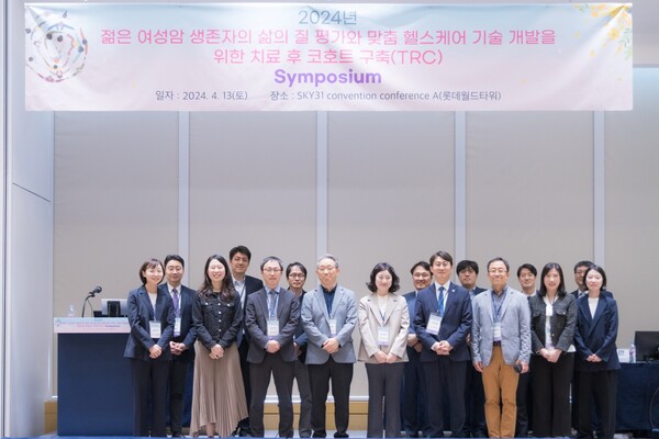 '젊은 여성암 생존자 TRC 심포지엄' 기념식 전경. /국립암센터 제공