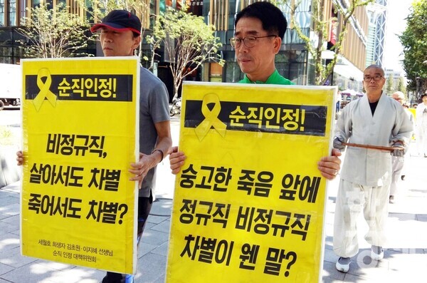 (왼쪽부터) 2015년 9월 9일 이지혜, 김초원 교사의 아버지들이 두 교사의 순직을 촉구하는 오체투지 행렬을 앞장서고 있다. / 조나리 기자